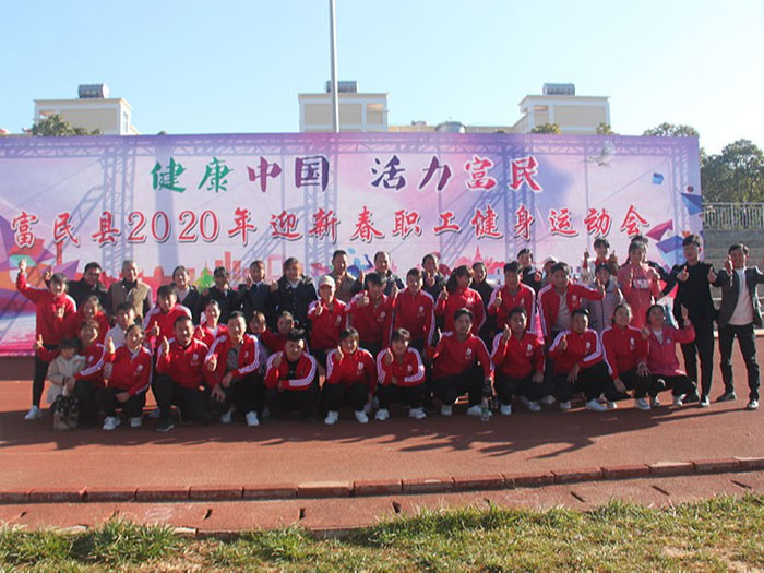 鼎駿-運動會合影